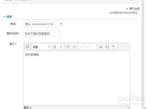 moodle建立考試題