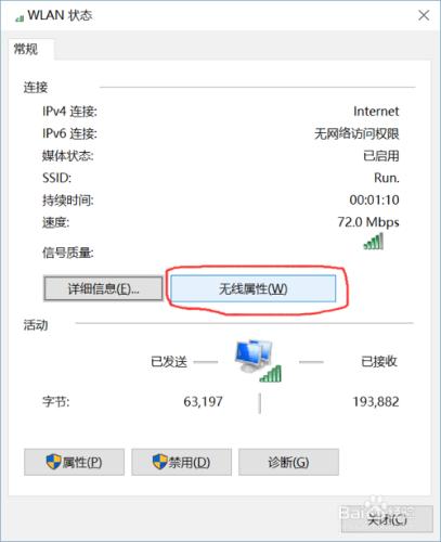 win10 手機熱點改密碼後，電腦顯示無法連線？