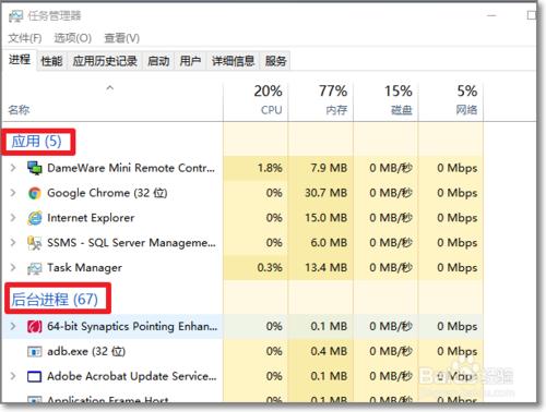 win10強制結束任務如何判斷對應軟體程序