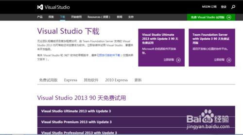 如何下載Visual C++ 6.0