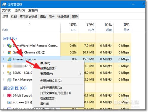 win10強制結束任務如何判斷對應軟體程序