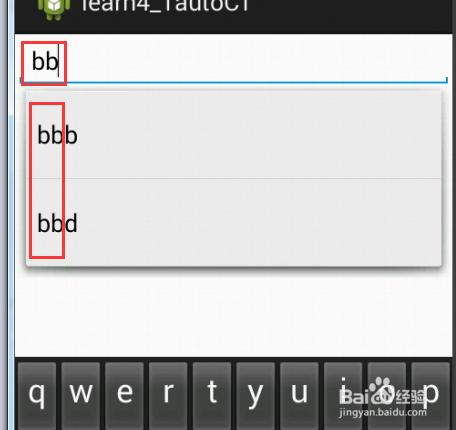 Android控制元件2-自動完成文字框