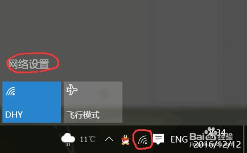 win10 手機熱點改密碼後，電腦顯示無法連線？