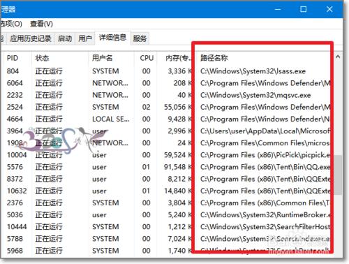 win10強制結束任務如何判斷對應軟體程序