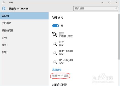 win10 手機熱點改密碼後，電腦顯示無法連線？