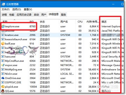 win10強制結束任務如何判斷對應軟體程序