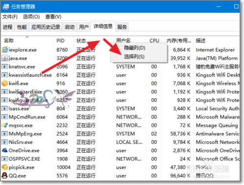 win10強制結束任務如何判斷對應軟體程序