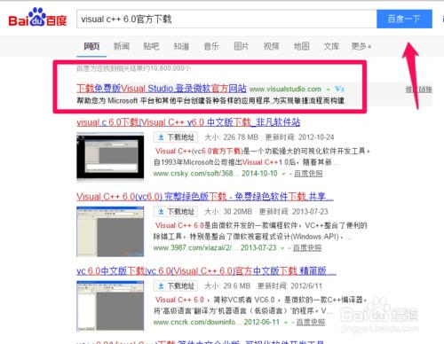 如何下載Visual C++ 6.0