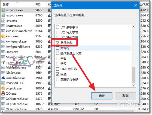 win10強制結束任務如何判斷對應軟體程序