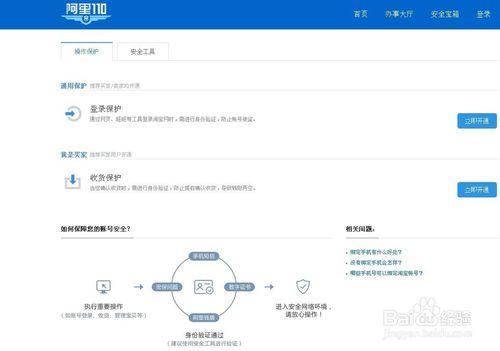 如何在沒有手機卡的情況下解綁淘寶帳號