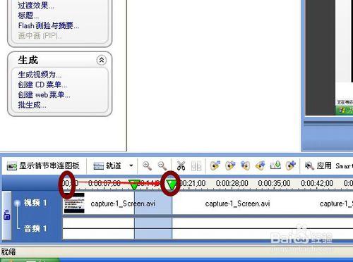 CamtasiaStudio中進行縮放效果設定的操作