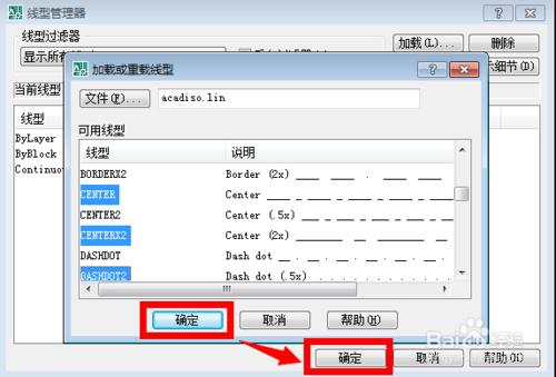 CAD製圖中如何載入線型？