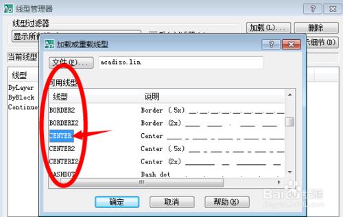 CAD製圖中如何載入線型？