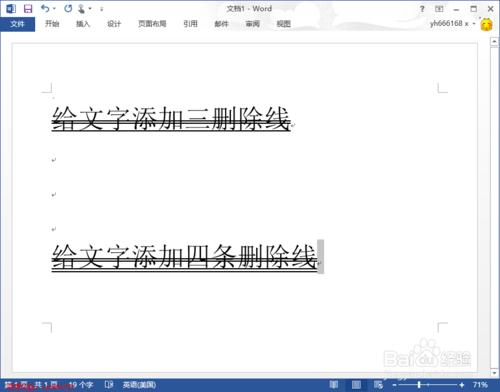如何給word文件中的文字新增三條四條刪除線