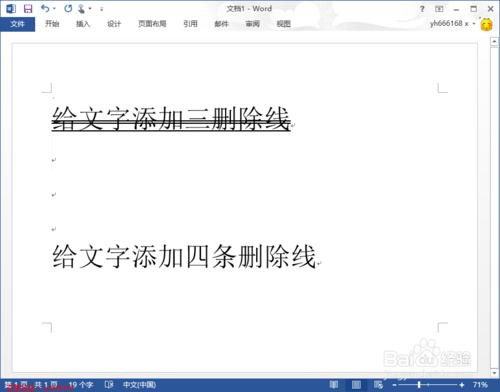 如何給word文件中的文字新增三條四條刪除線