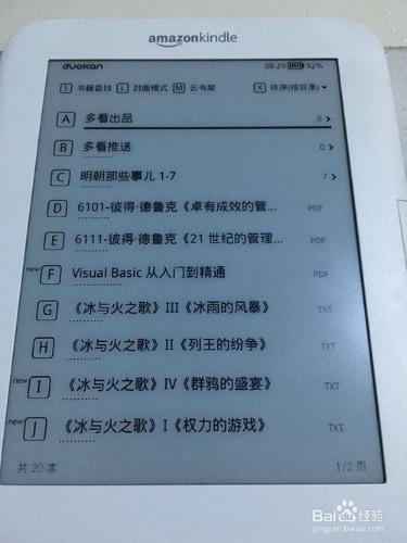 縫縫補補又3年，白色 kindle3 3G版 換屏還魂記