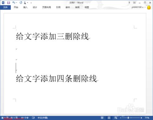 如何給word文件中的文字新增三條四條刪除線