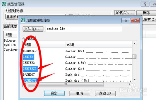 CAD製圖中如何載入線型？