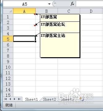 Excel如何批量修改批註部分文字