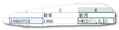 Excel中如何將8位數字、文字轉換成日期格式