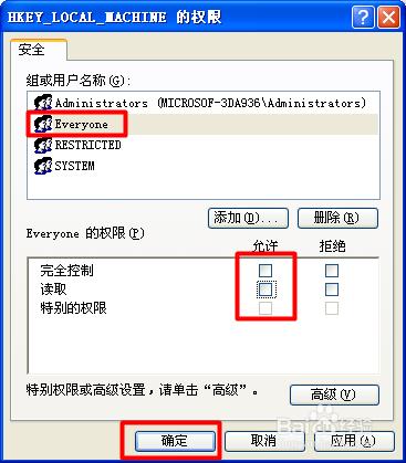 怎麼禁用電腦安全模式 防止非法進入安全模式