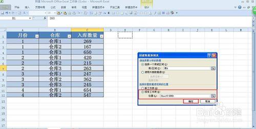 如何建立動態的資料透視表