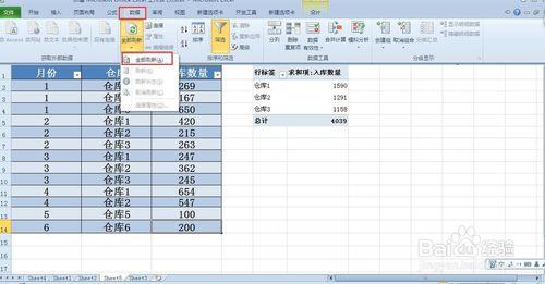 如何建立動態的資料透視表