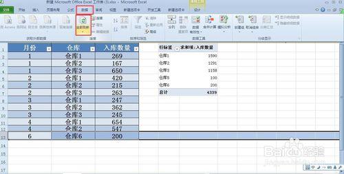 如何建立動態的資料透視表