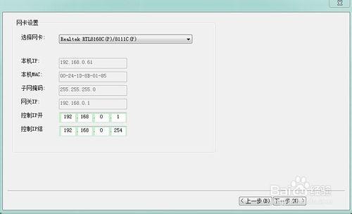 怎樣使用天易成網路管理軟體限制股票軟體