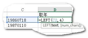 Excel中如何將8位數字、文字轉換成日期格式