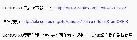 怎樣安裝CentOS 6.6之一：安裝包下載和VM更新