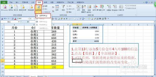 如何建立動態的資料透視表