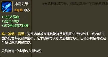 lol墮落天使莫甘娜出裝攻略-莫甘娜輔助出裝攻略