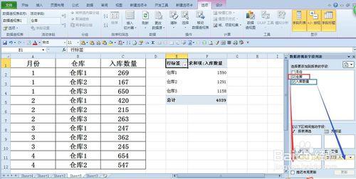 如何建立動態的資料透視表