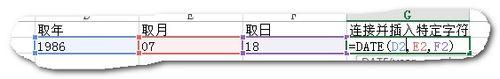 Excel中如何將8位數字、文字轉換成日期格式