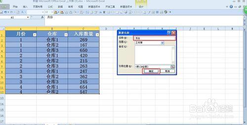 如何建立動態的資料透視表