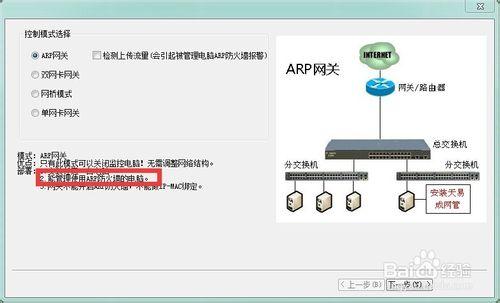 怎樣使用天易成網路管理軟體限制股票軟體