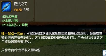 lol墮落天使莫甘娜出裝攻略-莫甘娜輔助出裝攻略