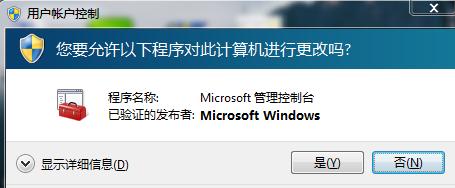 windows執行命令，開啟特定服務快捷方式