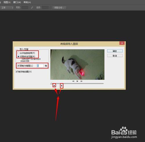 如何用photoshop 把視訊鏡頭做成GIF圖片