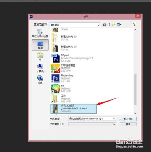 如何用photoshop 把視訊鏡頭做成GIF圖片