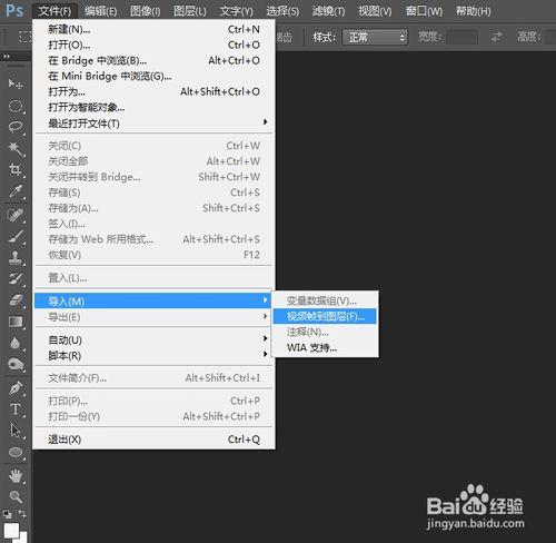 如何用photoshop 把視訊鏡頭做成GIF圖片