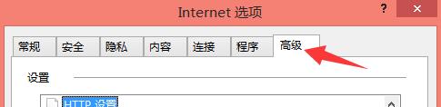 IE提示載入項與增強安全功能不相容的解決方法