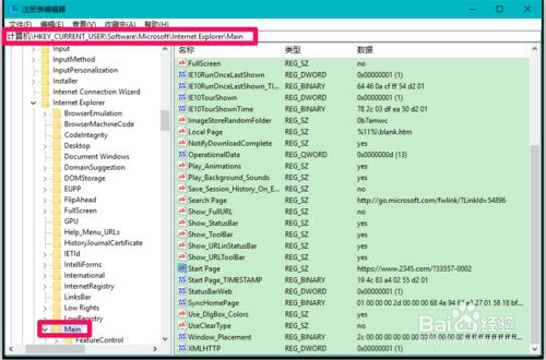 Win10系統在登錄檔中設定IE瀏覽器主頁的方法