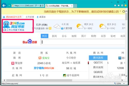 Win10系統在登錄檔中設定IE瀏覽器主頁的方法