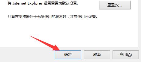 IE提示載入項與增強安全功能不相容的解決方法