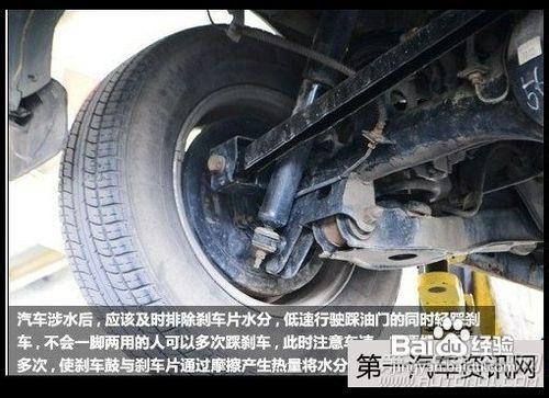 汽車被水浸泡應該如何緊急處理