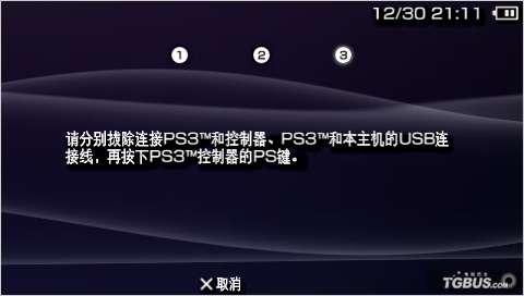 利用PSPgo藍芽通過PC連線PS3手柄