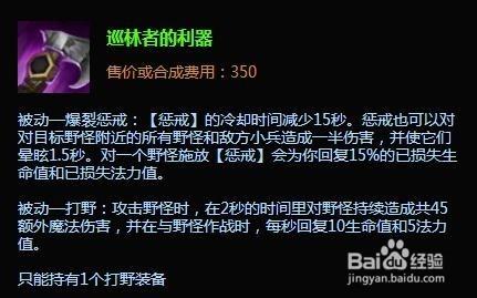 S5審判天使凱爾打野出裝