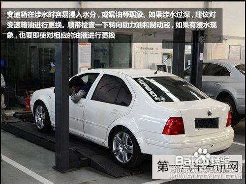 汽車被水浸泡應該如何緊急處理